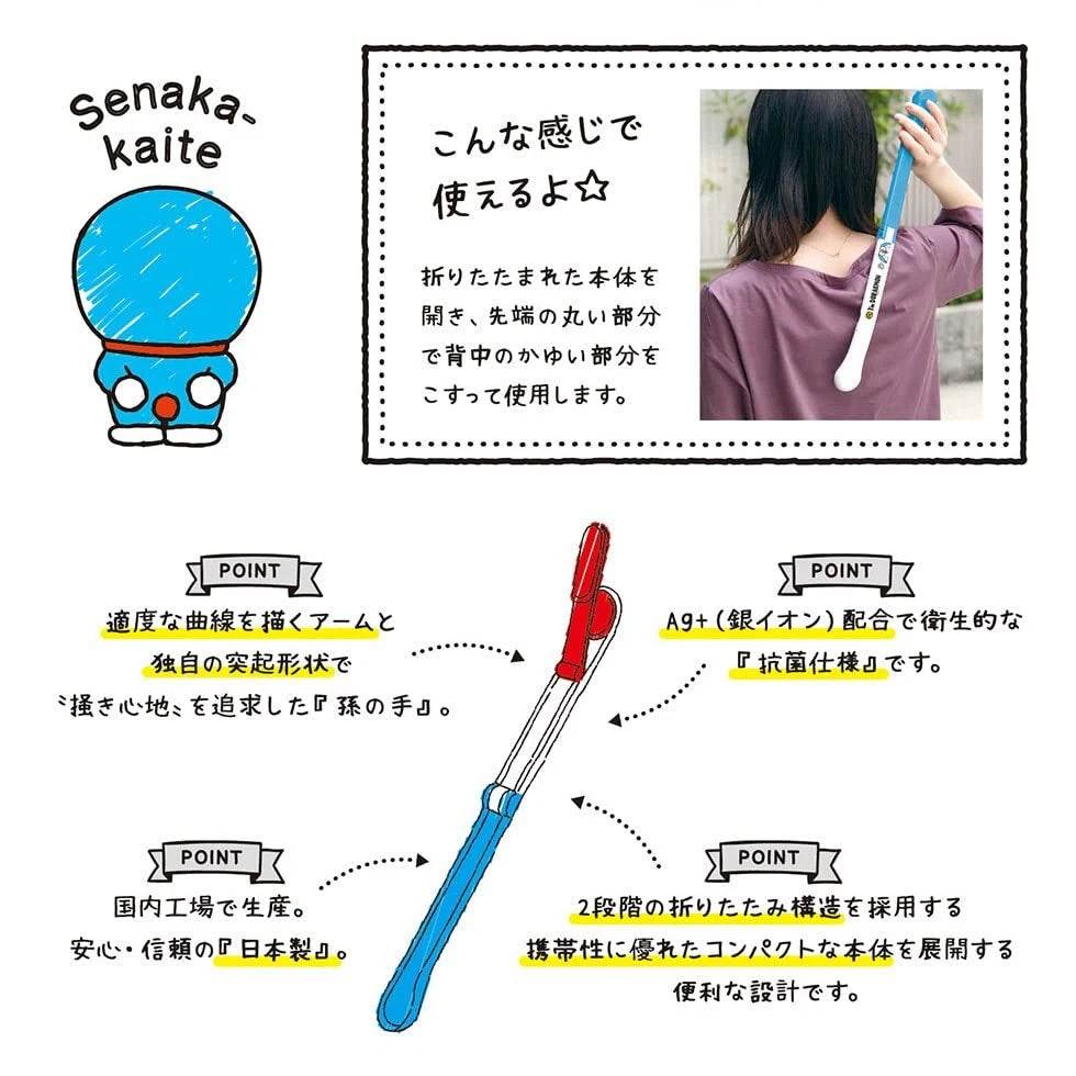 Sanrio Characters Folding Back Scratcher Suneo (I'm Doraemon) Made in Japan