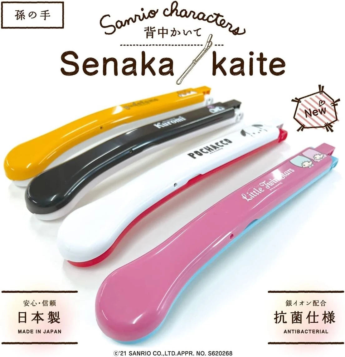 Sanrio Characters Gudetama Folding Back Scratcher Yellow Made in Japan New
