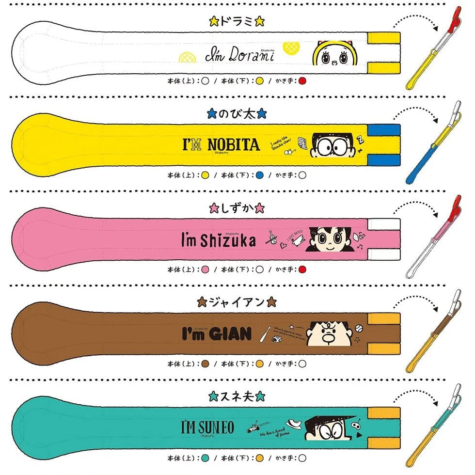 Sanrio Characters Folding Back Scratcher Suneo (I'm Doraemon) Made in Japan